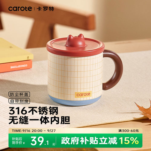 卡罗特保温马克杯带盖316不锈钢