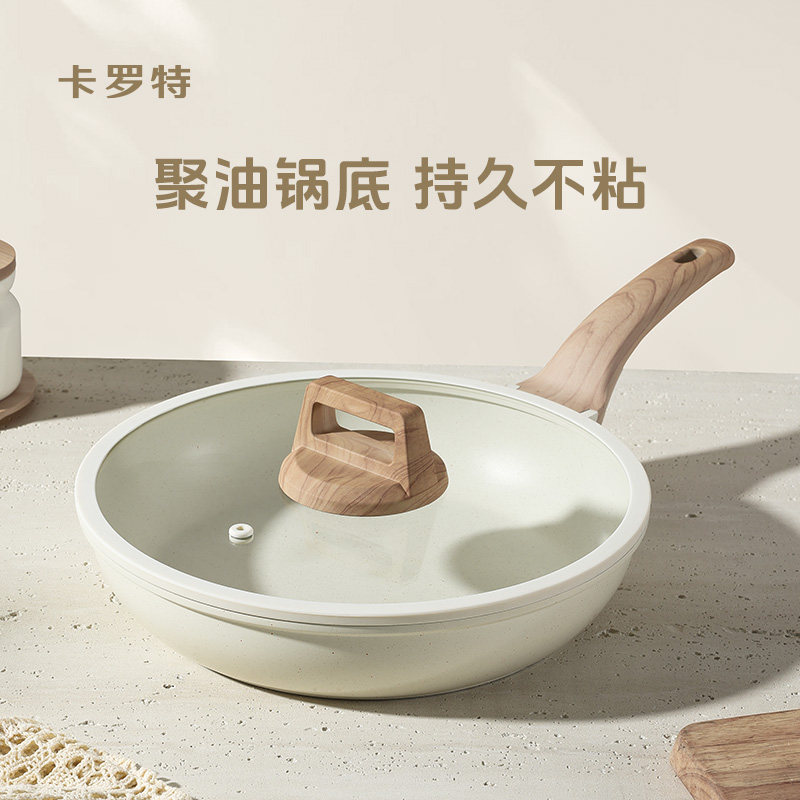 卡罗特平底锅煎锅家用不粘锅煎饼煎蛋锅牛排锅烙饼专用锅不沾煎盘