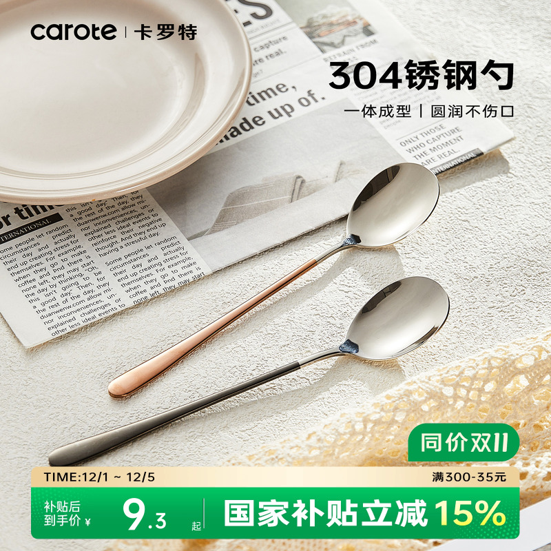 视频级不锈钢韩式长柄勺卡罗特