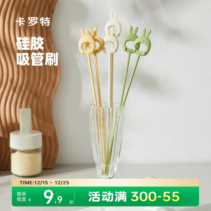 卡罗特吸管刷水杯子茶壶茶具细长清洁刷婴幼儿奶瓶杯盖清洗刷神器