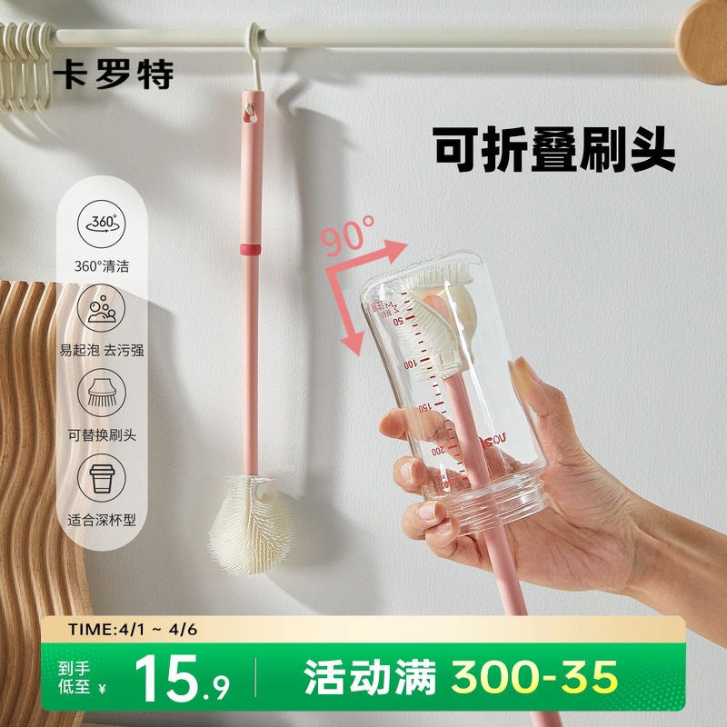 卡罗特硅胶杯刷洗杯子专用刷子水杯清洗神器长柄保温杯清洁奶瓶刷