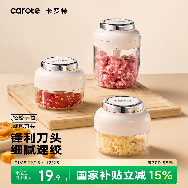 卡罗特搅蒜器蒜泥神器手动捣蒜器蒜蓉搅碎器打蒜拉蒜器蒜末粉碎器