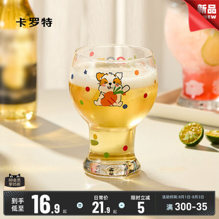 卡罗特原创啤酒杯可爱玻璃杯女生高颜值家用水杯饮料果汁牛奶杯子