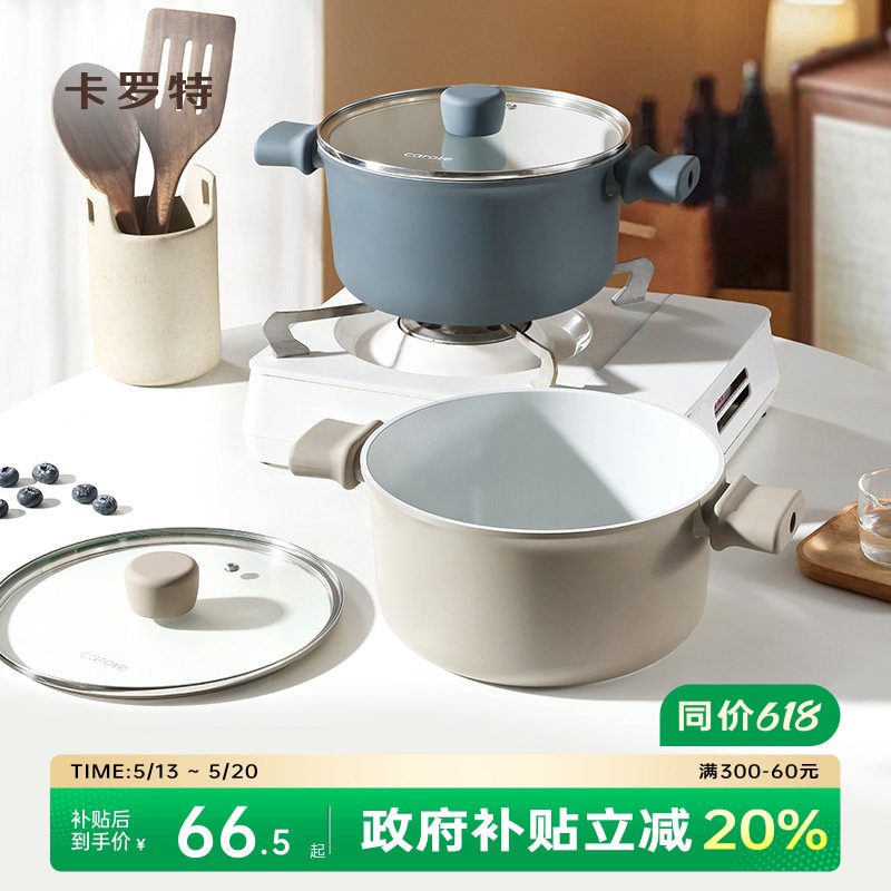 卡罗特汤锅不粘锅家用炖锅蒸煮一体煎炒锅煮面锅电磁炉燃气灶专用