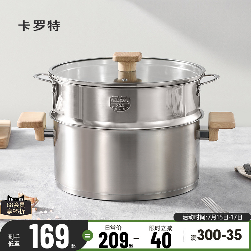 卡罗特蒸锅家用316L不锈钢煮锅汤锅双耳炖锅无涂层燃气电磁炉通用
