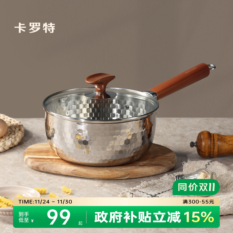 卡罗特雪平锅316L不锈钢无涂层