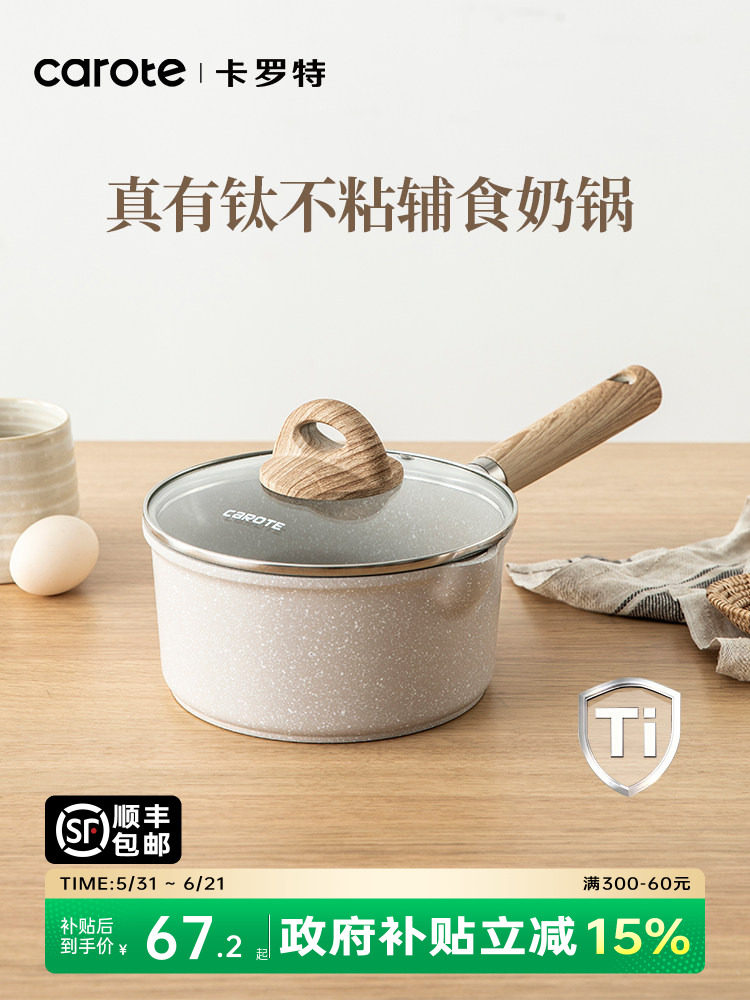 Carote Titanium Small Milk Pot for Babies, Non-Stick Pot for Cooking, Steaming, and Frying, Household Marble Stone Soup and Instant Noodle Pot