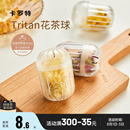 卡罗特花茶球Tritan材质耐高温家用泡茶神器茶水分离茶仓茶滤茶漏