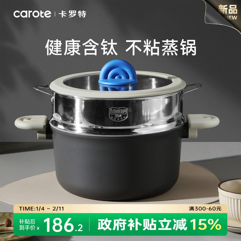 卡罗特蒸锅家用大容量汤锅钛不粘锅双耳煮锅炖锅电磁炉燃气灶专用