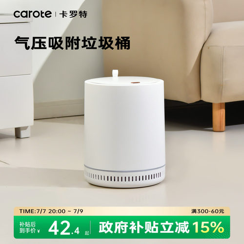 卡罗特大容量新款轻奢垃圾桶