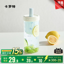 卡罗特玻璃杯女生高颜值大容量茶水分离吸管水杯夏日新款泡茶杯子