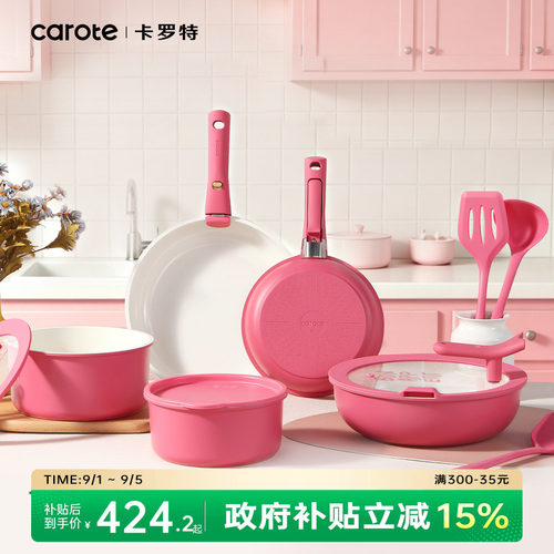 卡罗特锅具套装全套家用厨房三件套陶瓷可拆卸手柄锅叠叠锅不粘锅