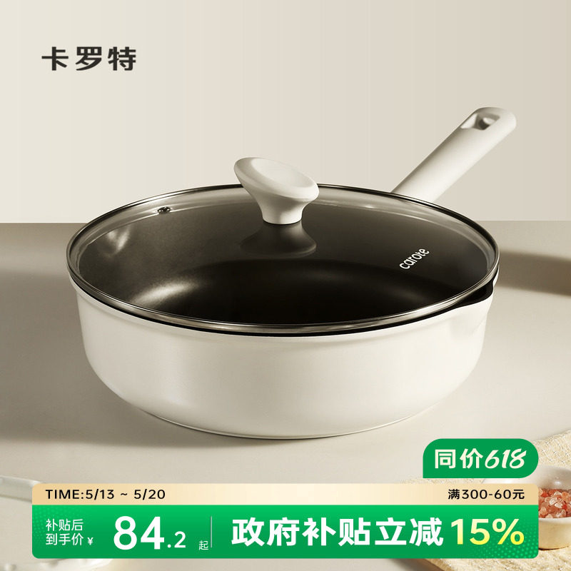 卡罗特平底锅不粘锅钛加深煎炒锅家用牛排煎锅煎蛋饼锅专用电磁炉