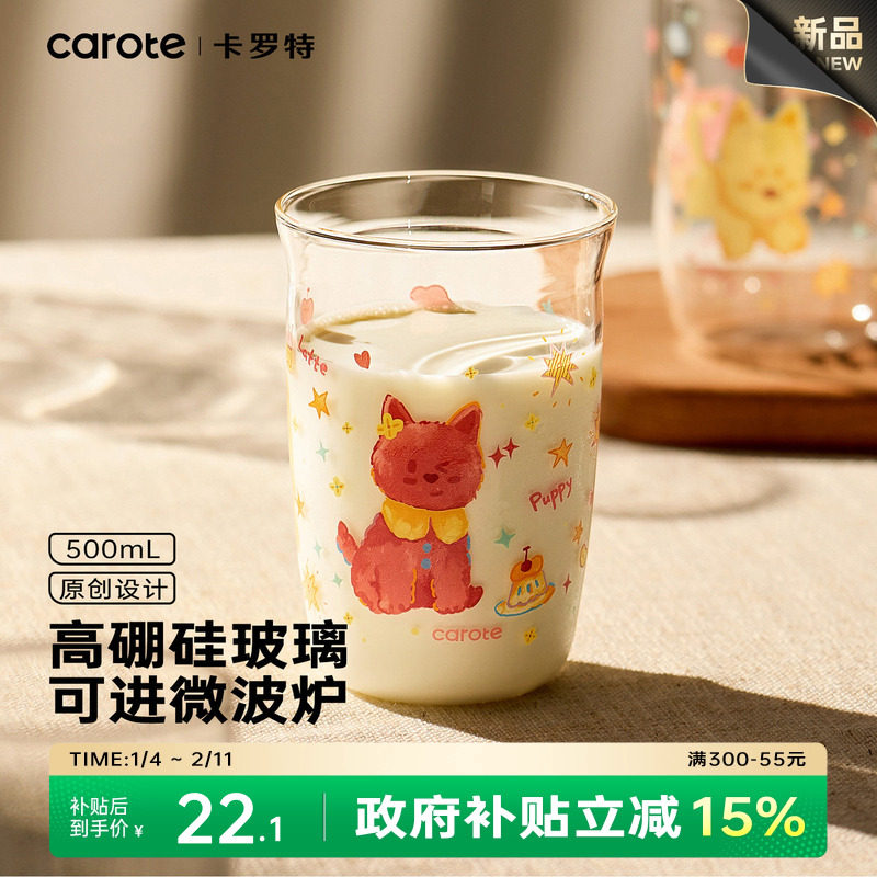 卡罗特高硼硅玻璃杯可爱牛奶杯高颜值咖啡杯家用喝水杯果汁杯子,餐饮具,玻璃杯,淘宝优惠券,粉丝福利购,淘宝优惠卷