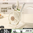 卡罗特刀架置物架厨房多功能菜刀菜板架筷笼锅盖筷子筒刀具收纳架
