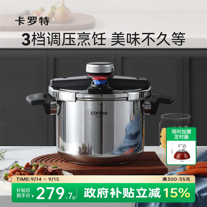 卡罗特高压锅家用小型304不锈钢燃气灶电磁炉通用新款防爆压力锅图片
