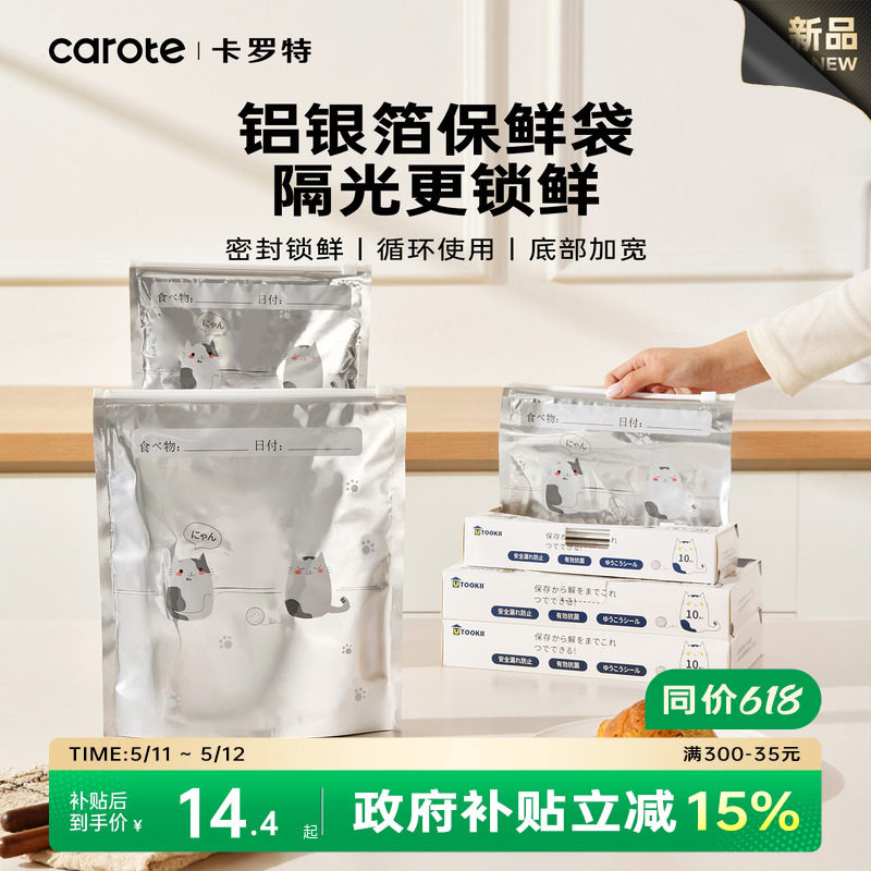 �ۻ��㣺����������ʳƷ���䶳���ʴ���С�š�����ʳƷ�����ʴ�10ֻװ  13.43Ԫ(����������88VIP 95��)