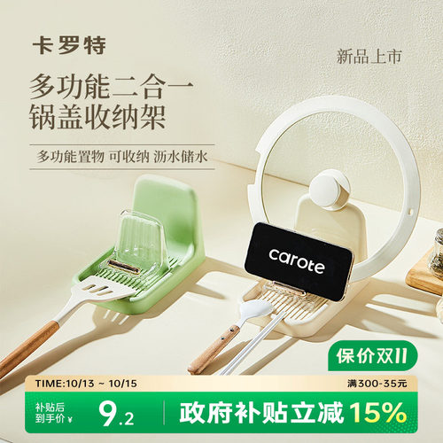 卡罗特锅盖架厨房锅盖置物架放置器锅铲可放锅铲子收纳架子放锅盖
