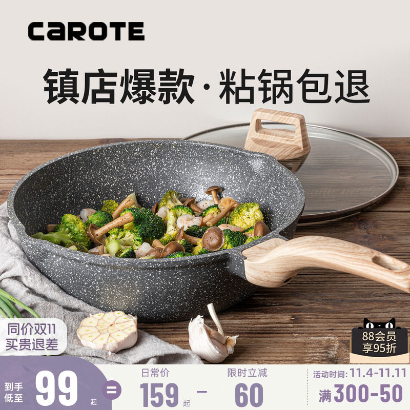 卡罗特麦饭石不粘锅炒锅家用小炒锅平底锅电磁炉燃气灶专用炒菜锅使用感如何?