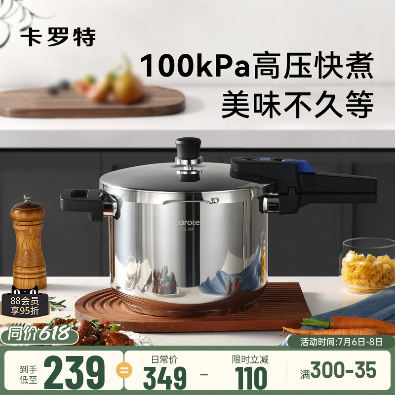 卡罗特高压锅家用燃气灶电磁炉防爆迷你小型微压锅不锈钢压力锅