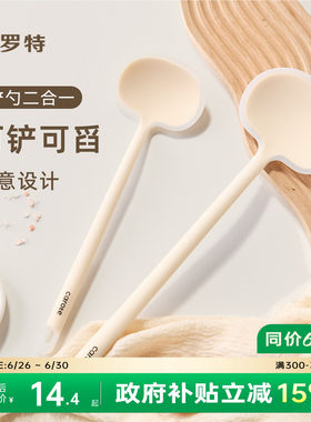 卡罗特硅胶锅铲蘑菇铲炒菜铲子小号不粘锅专用勺食品级耐高温家用