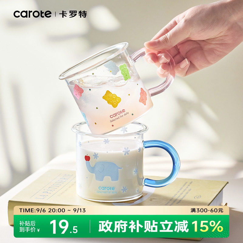 卡罗特高硼硅玻璃杯带把手牛奶杯图片