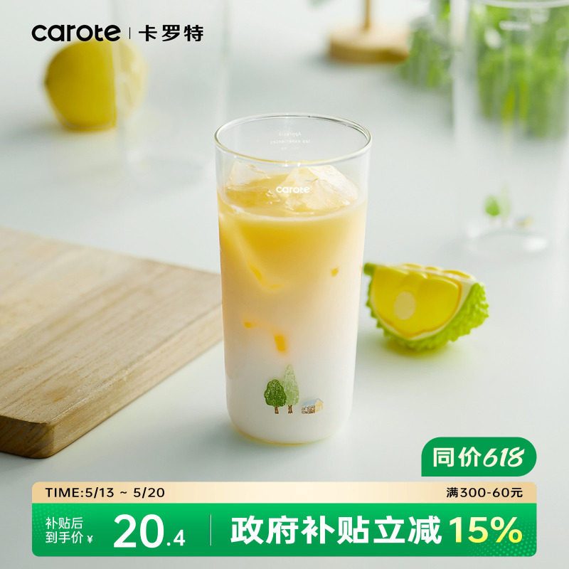 卡罗特高硼硅玻璃杯ins风女高颜值咖啡杯家用喝水杯果汁牛奶杯子