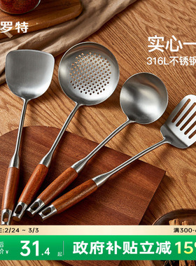 卡罗特316L不锈钢锅铲家用炒菜铲子漏勺汤勺铲子炒勺厨房工具套装
