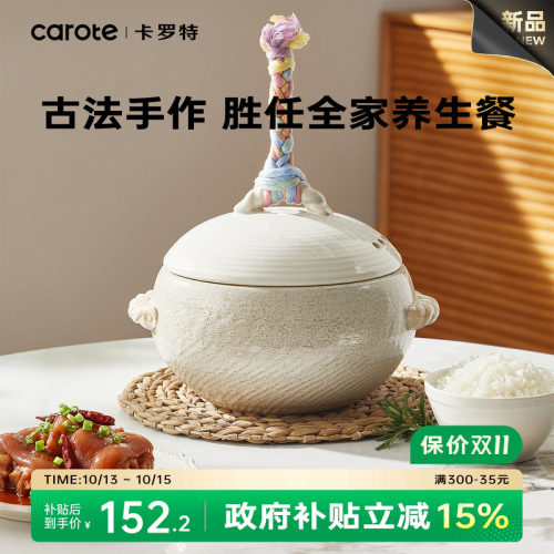 卡罗特古法彩绳砂锅家用炖汤煲仔饭耐高温礼盒送礼燃气专用沙锅