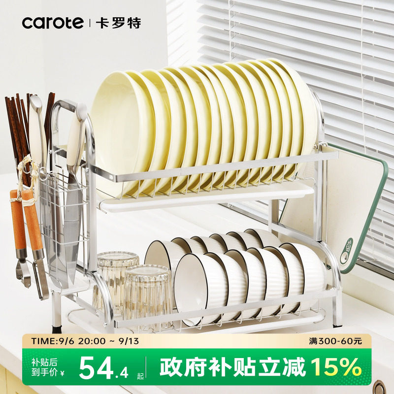 卡罗特不锈钢沥水碗架厨房置物架多功能家用放碗筷盘子碗碟收纳架