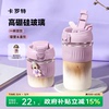 卡罗特玻璃杯女咖啡杯高硼硅耐高温水杯高颜值吸管杯子便携随行杯
