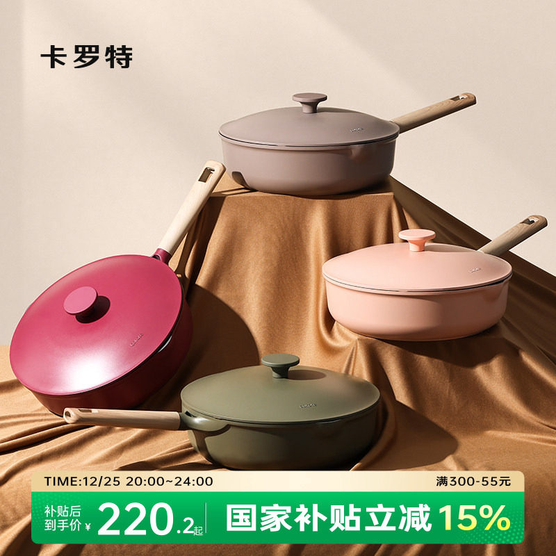 卡罗特有钛不粘锅炒锅平底锅家用炒菜锅不沾煎锅电磁炉燃气灶专用