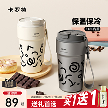 卡罗特保温杯情侣咖啡杯外出携带保冷杯不锈钢吸管水杯子男生礼物