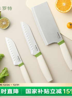 卡罗特菜刀家用厨房切片刀切菜切肉水果刀辅食不锈钢女士厨刀锋利