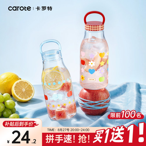卡罗特高硼硅玻璃杯女生高颜值耐高温带盖果汁杯大容量便携咖啡杯
