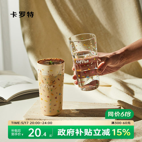 卡罗特高硼硅玻璃杯高颜值可爱