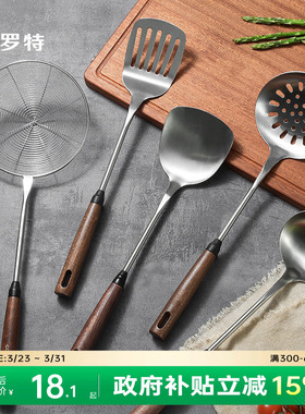 卡罗特不锈钢锅铲家用炒菜铲子胡桃木手柄304铁锅铲汤勺漏勺套装