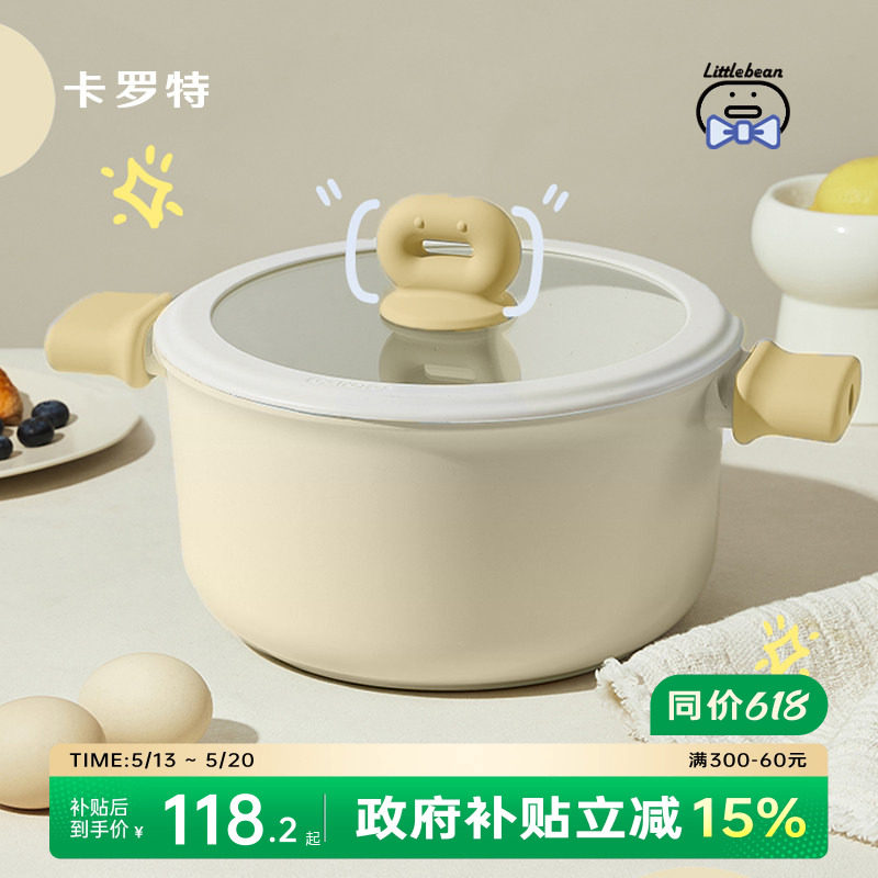 卡罗特汤锅不粘锅家用炖锅奶锅蒸煮一体煎炒锅电磁炉麦饭石泡面锅
