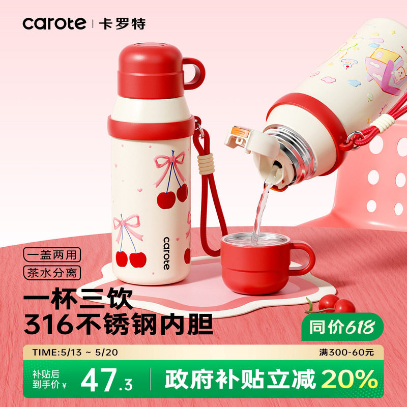 卡罗特保温杯儿童带杯盖女生高颜值学生上学专用新款吸管水杯子