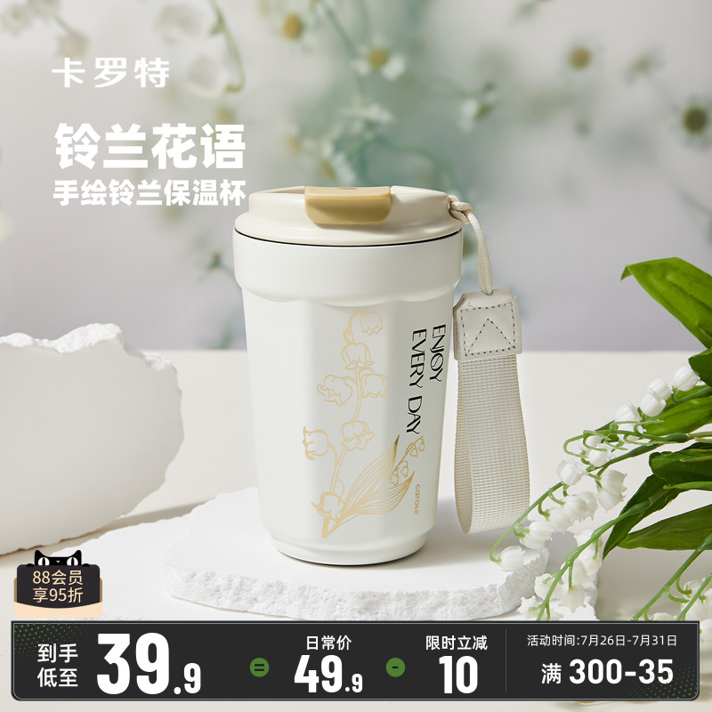 官方正品咖啡杯304不锈钢保温杯
