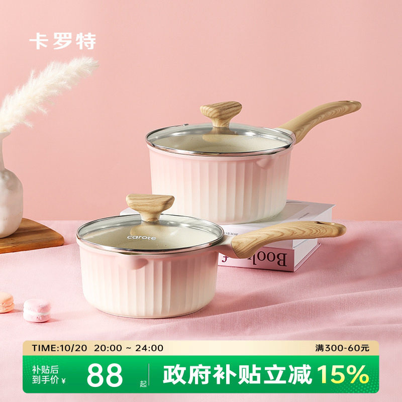 卡罗特奶锅有钛不粘锅婴儿宝宝辅食锅小锅蒸煮一体家用煎锅汤面锅