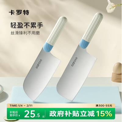 卡罗特菜刀不锈钢家用锋利切菜切片刀厨房刀具套装女士轻巧砍骨刀