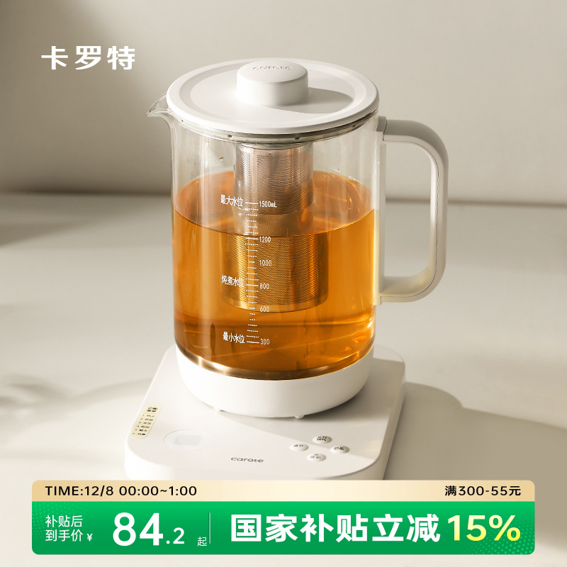 卡罗特养生壶多功能烧水壶办公室小型家用恒温煮茶壶热水壶煮茶器