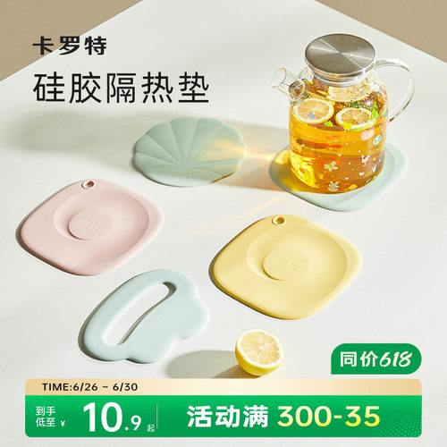 卡罗特隔热垫耐高温无异味