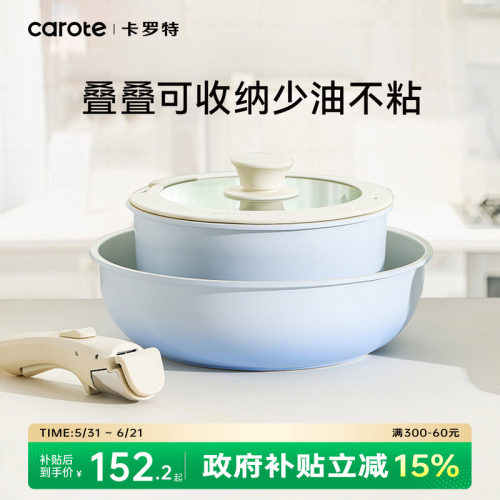 卡罗特不粘锅手柄可拆卸炉灶通用