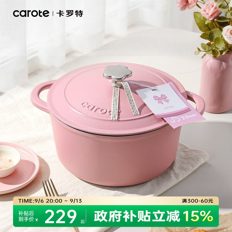 卡罗特珐琅锅铸铁锅家用炖锅煲汤锅砂锅煮锅电磁炉专用汤锅不粘锅