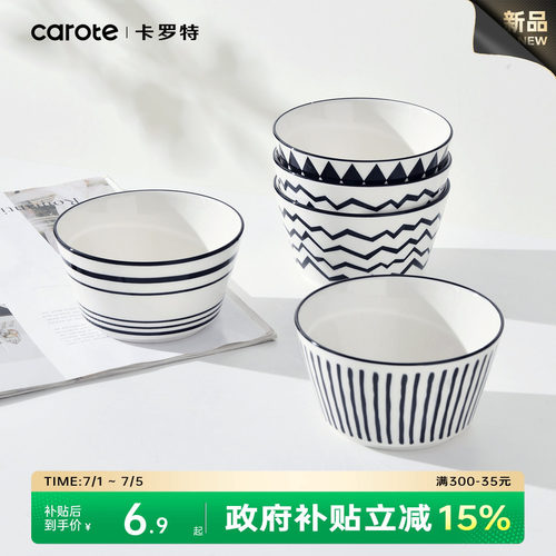 卡罗特赫本风陶瓷米饭碗情侣款