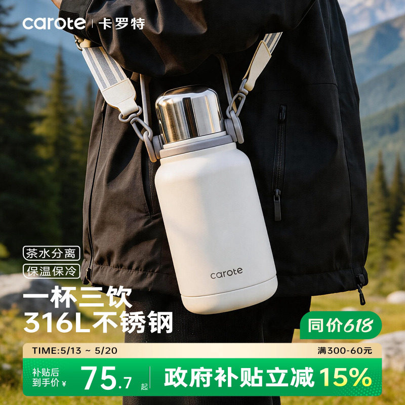 卡罗特保温杯女水杯大号大容量户外斜挎可背水壶带盖泡茶吸管杯子
