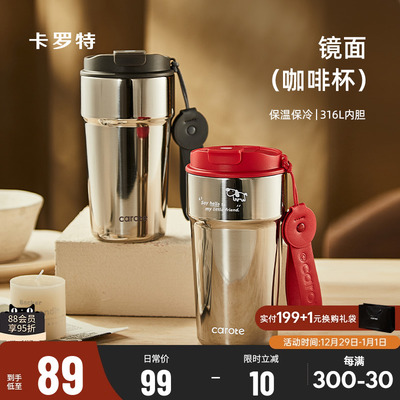 新疆包邮卡罗特保温杯情侣咖啡杯男生316L不锈钢水杯女高颜值随行