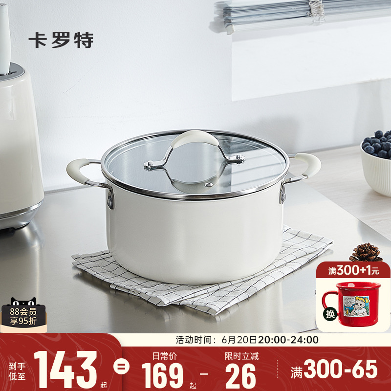 卡罗特家用汤锅加厚316L不锈钢陶瓷煮锅蒸锅炖锅无涂层燃气电磁炉
